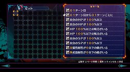 画像ギャラリー No.007のサムネイル画像 / 「ディスガイア6」を自動戦闘の放置ゲームにできる！？　奥深く快適に使えるAIエディットシステムを紹介