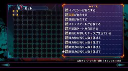 画像ギャラリー No.008のサムネイル画像 / 「ディスガイア6」を自動戦闘の放置ゲームにできる！？　奥深く快適に使えるAIエディットシステムを紹介