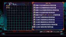 画像ギャラリー No.009のサムネイル画像 / 「ディスガイア6」を自動戦闘の放置ゲームにできる！？　奥深く快適に使えるAIエディットシステムを紹介