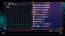 画像ギャラリー No.010のサムネイル画像 / 「ディスガイア6」を自動戦闘の放置ゲームにできる！？　奥深く快適に使えるAIエディットシステムを紹介