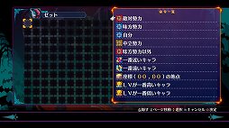 画像ギャラリー No.011のサムネイル画像 / 「ディスガイア6」を自動戦闘の放置ゲームにできる！？　奥深く快適に使えるAIエディットシステムを紹介