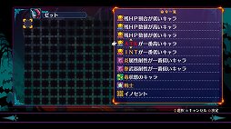 画像ギャラリー No.012のサムネイル画像 / 「ディスガイア6」を自動戦闘の放置ゲームにできる！？　奥深く快適に使えるAIエディットシステムを紹介
