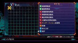 画像ギャラリー No.013のサムネイル画像 / 「ディスガイア6」を自動戦闘の放置ゲームにできる！？　奥深く快適に使えるAIエディットシステムを紹介