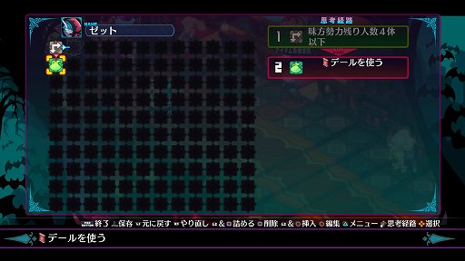 画像ギャラリー No.015のサムネイル画像 / 「ディスガイア6」を自動戦闘の放置ゲームにできる！？　奥深く快適に使えるAIエディットシステムを紹介