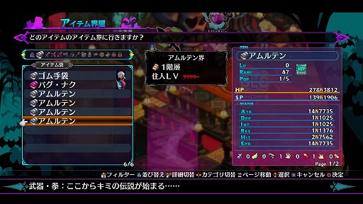 画像ギャラリー No.016のサムネイル画像 / 「ディスガイア6」を自動戦闘の放置ゲームにできる！？　奥深く快適に使えるAIエディットシステムを紹介