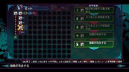 画像ギャラリー No.017のサムネイル画像 / 「ディスガイア6」を自動戦闘の放置ゲームにできる！？　奥深く快適に使えるAIエディットシステムを紹介