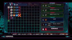 画像ギャラリー No.018のサムネイル画像 / 「ディスガイア6」を自動戦闘の放置ゲームにできる！？　奥深く快適に使えるAIエディットシステムを紹介