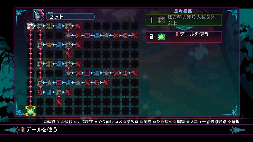 画像ギャラリー No.020のサムネイル画像 / 「ディスガイア6」を自動戦闘の放置ゲームにできる！？　奥深く快適に使えるAIエディットシステムを紹介