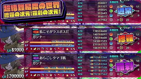 画像ギャラリー No.003のサムネイル画像 / 「魔界戦記ディスガイア6」のPV第6弾が公開。自動戦闘の使い方からやりこみ要素まで，気になる要素をまとめて紹介