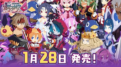 画像ギャラリー No.001のサムネイル画像 / シリーズ最新作「魔界戦記ディスガイア6」が本日発売。3か月間のDLC配信スケジュールが公開＆シーズンパスの配信がスタート