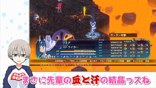 画像ギャラリー No.002のサムネイル画像 / 「魔界戦記ディスガイア6」×「宇崎ちゃんは遊びたい!」ゲーム実況動画を本日1月29日19時に公開