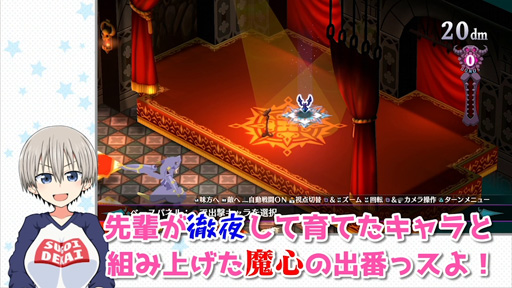 画像ギャラリー No.003のサムネイル画像 / 「魔界戦記ディスガイア6」×「宇崎ちゃんは遊びたい!」ゲーム実況動画を本日1月29日19時に公開