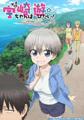 画像ギャラリー No.006のサムネイル画像 / 「魔界戦記ディスガイア6」×「宇崎ちゃんは遊びたい!」ゲーム実況動画を本日1月29日19時に公開