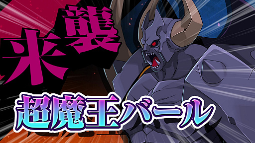 画像ギャラリー No.007のサムネイル画像 / 「魔界戦記ディスガイア6」のアップデートでやり込みコンテンツ「超越者の次元」が実装。DLC第3弾の配信も開始
