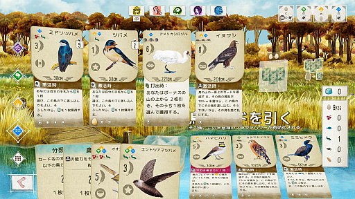 画像ギャラリー No.002のサムネイル画像 / デジタルカードゲーム「Wingspan」がリリース。野鳥保護区作りを楽しむ,ほのぼの系ボードゲームが原作