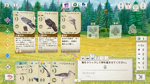 画像ギャラリー No.006のサムネイル画像 / デジタルカードゲーム「Wingspan」がリリース。野鳥保護区作りを楽しむ,ほのぼの系ボードゲームが原作