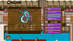 ロストドラゴン