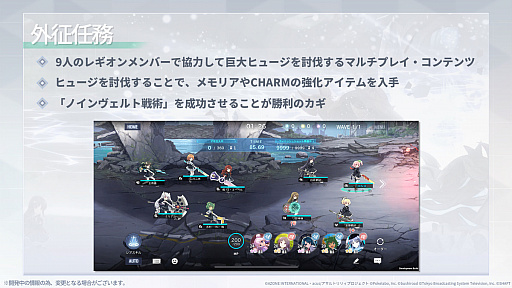 画像ギャラリー No.004のサムネイル画像 / 「アサルトリリィ Last Bullet」,最大9人でプレイ可能な“外征任務”の概要などが公開
