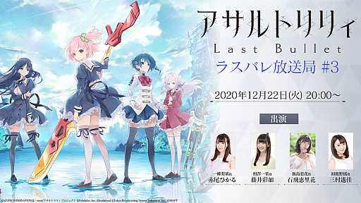 画像ギャラリー No.005のサムネイル画像 / 「アサルトリリィ Last Bullet」,最大9人でプレイ可能な“外征任務”の概要などが公開