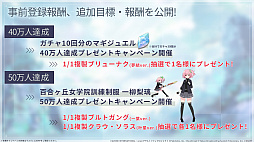 画像ギャラリー No.009のサムネイル画像 / 「アサルトリリィ Last Bullet」,最大9人でプレイ可能な“外征任務”の概要などが公開