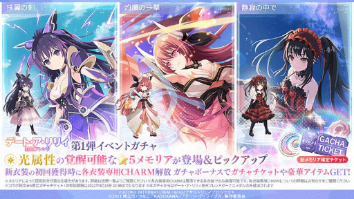 画像ギャラリー No.004のサムネイル画像 / 「アサルトリリィ」とアニメ「デート・ア・ライブ」のコラボイベントが本日より開催