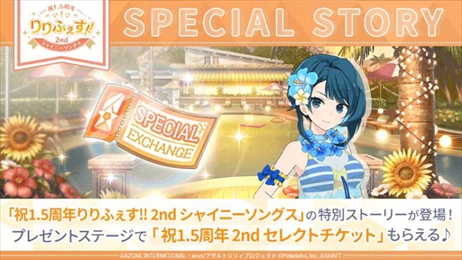 画像ギャラリー No.003のサムネイル画像 / 「アサルトリリィ Last Bullet」,“祝1.5周年りりふぇす!!2nd”を開催。メインストーリー2章 戦火の結束 完結編の配信も