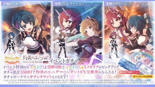 画像ギャラリー No.005のサムネイル画像 / 「アサルトリリィ Last Bullet」,“祝1.5周年りりふぇす!!2nd”を開催。メインストーリー2章 戦火の結束 完結編の配信も