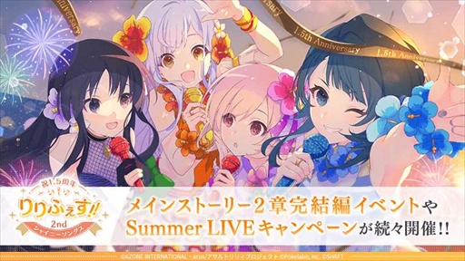 画像ギャラリー No.008のサムネイル画像 / 「アサルトリリィ Last Bullet」,“祝1.5周年りりふぇす!!2nd”を開催。メインストーリー2章 戦火の結束 完結編の配信も