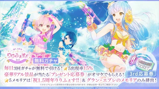 画像ギャラリー No.001のサムネイル画像 / 「アサルトリリィ Last Bullet」，祝 1.5 周年りりふぇす!!3rd メモリアルバケーションを開催