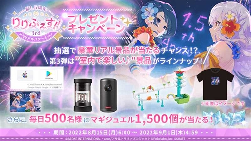 画像ギャラリー No.005のサムネイル画像 / 「アサルトリリィ Last Bullet」，祝 1.5 周年りりふぇす!!3rd メモリアルバケーションを開催