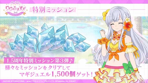 画像ギャラリー No.007のサムネイル画像 / 「アサルトリリィ Last Bullet」，祝 1.5 周年りりふぇす!!3rd メモリアルバケーションを開催