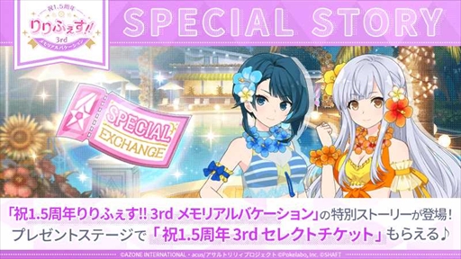 画像ギャラリー No.009のサムネイル画像 / 「アサルトリリィ Last Bullet」，祝 1.5 周年りりふぇす!!3rd メモリアルバケーションを開催