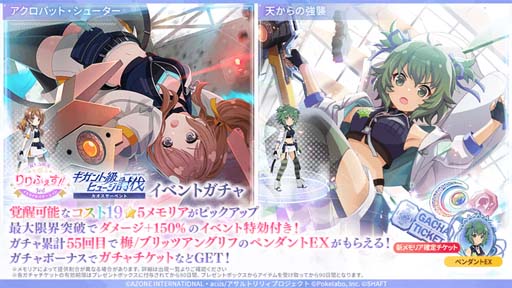画像ギャラリー No.001のサムネイル画像 / 「アサルトリリィ Last Bullet」，“ギガント級ヒュージ討伐 -カオスサーペント- Chapter.2”開催中