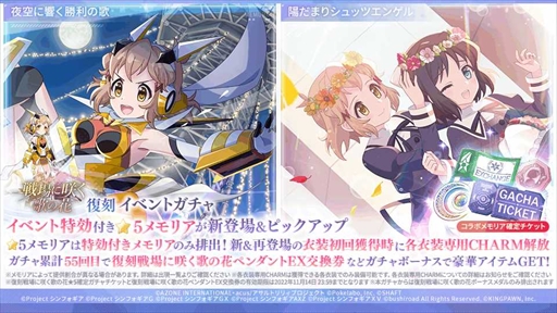 画像ギャラリー No.001のサムネイル画像 / 「アサルトリリィ Last Bullet」，「戦姫絶唱シンフォギアXD UNLIMITED」のコラボイベントを復刻開催