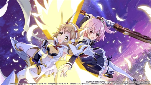 画像ギャラリー No.011のサムネイル画像 / 「アサルトリリィ Last Bullet」，「戦姫絶唱シンフォギアXD UNLIMITED」のコラボイベントを復刻開催