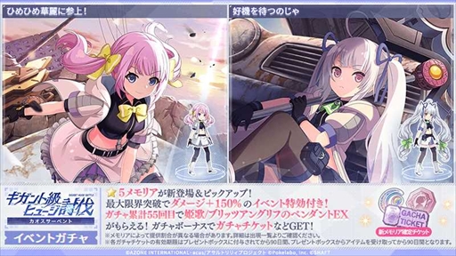 画像ギャラリー No.004のサムネイル画像 / 「アサルトリリィ Last Bullet」,“ギガント級ヒュージ討伐 -カオスサーペント- Chapter.4”を開催