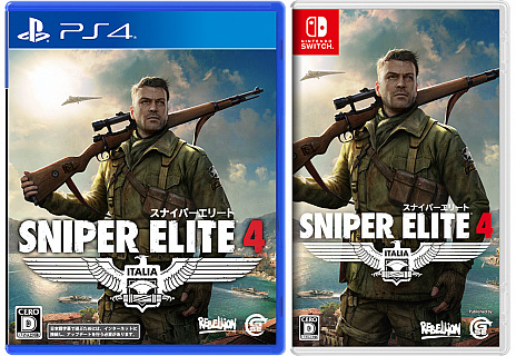 画像ギャラリー No.006のサムネイル画像 / Switch版「Sniper Elite 4」日本語対応パッケージが12月24日に発売。ジャイロ機能によるモーション・エイムやHD振動などに対応