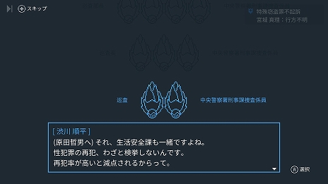画像ギャラリー No.004のサムネイル画像 / 推理ADV「リーガルダンジョン」のSwitch版が本日リリース。発売を記念したセールも開催中