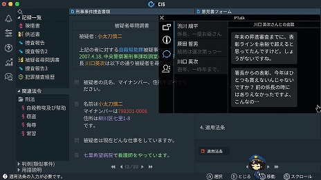 画像ギャラリー No.005のサムネイル画像 / 推理ADV「リーガルダンジョン」のSwitch版が本日リリース。発売を記念したセールも開催中