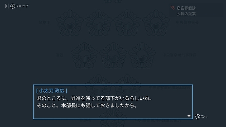 画像ギャラリー No.007のサムネイル画像 / 推理ADV「リーガルダンジョン」のSwitch版が本日リリース。発売を記念したセールも開催中