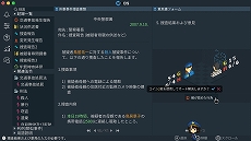 画像ギャラリー No.012のサムネイル画像 / 推理ADV「リーガルダンジョン」のSwitch版が本日リリース。発売を記念したセールも開催中