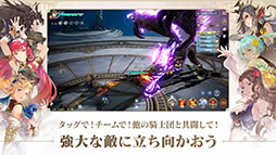 グランサガ