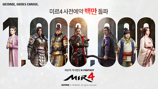 画像ギャラリー No.002のサムネイル画像 / スマホ向けMMORPG「MIR4」，韓国国内の事前登録者数が10日で100万人を突破。高度な政治，経済システムをゲーム内に用意