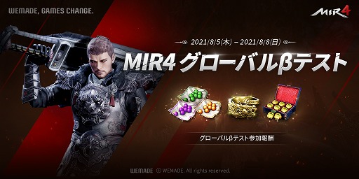 画像ギャラリー No.001のサムネイル画像 / スマホ向けMMORPG「MIR4」のグローバルβテストがスタート