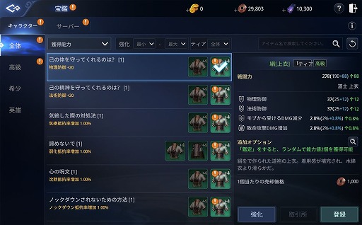 画像ギャラリー No.008のサムネイル画像 / スマホ向けMMORPG「MIR4」のグローバルβテストがスタート