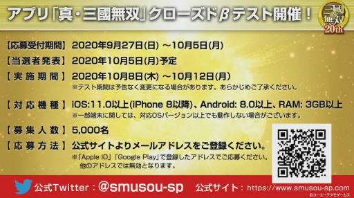 画像ギャラリー No.014のサムネイル画像 / ［TGS 2020］スマホの「真・三國無双」が発表！　分岐型シナリオや共闘プレイ，縦・横画面の切り替えも搭載