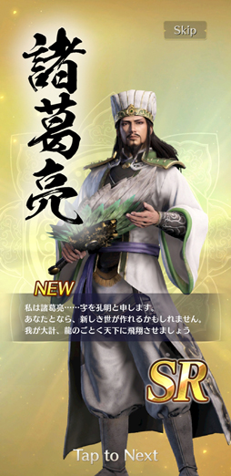 画像ギャラリー No.014のサムネイル画像 / スマホで一騎当千！　新作アプリ「真・三國無双」を遊んで感じた，無双ゲームの王道にふさわしい作りこみ