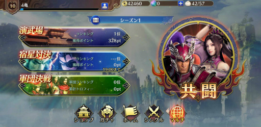 画像ギャラリー No.030のサムネイル画像 / スマホで一騎当千！　新作アプリ「真・三國無双」を遊んで感じた，無双ゲームの王道にふさわしい作りこみ