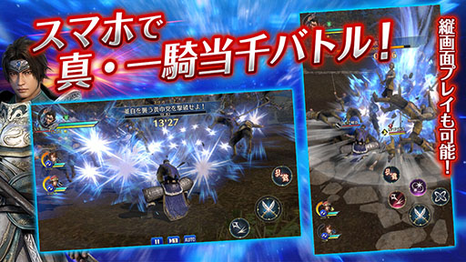 画像ギャラリー No.004のサムネイル画像 / スマホアプリ「真・三國無双」がサービスイン。貂蝉やガチャチケットなどをもらえるログインボーナスも実施中