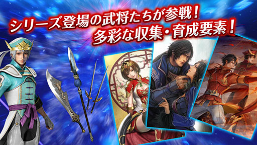 画像ギャラリー No.006のサムネイル画像 / スマホアプリ「真・三國無双」がサービスイン。貂蝉やガチャチケットなどをもらえるログインボーナスも実施中